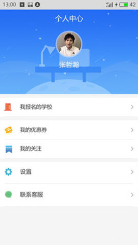 自考学院指南免费版截图1