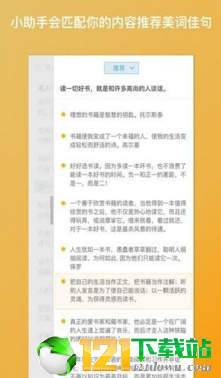 笔神官方正版截图2