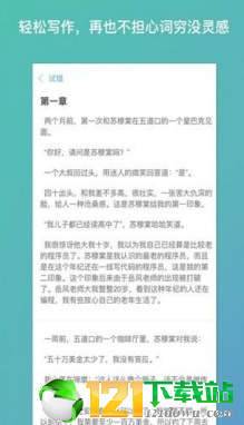 笔神官方正版截图3