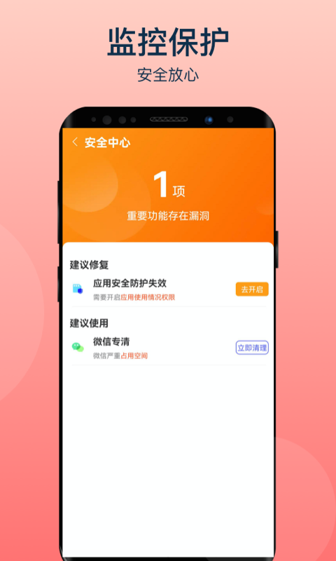 风云清理汉化版截图2