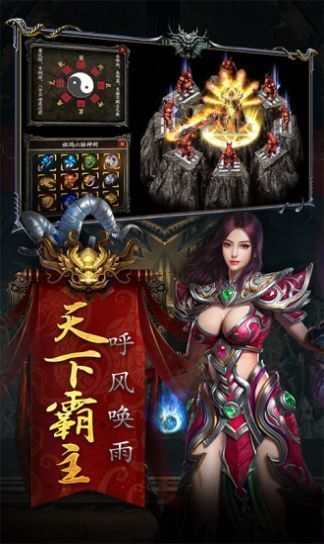 完美传奇gm版无限元宝截图3