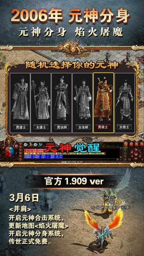 传奇世界2私服发布网中文版截图4