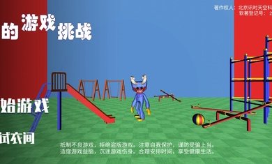 波比的游戏挑战免费版截图3