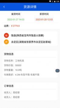 QT物流配送无限制版截图3