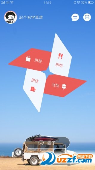 拼乐欧洲无限制版截图1