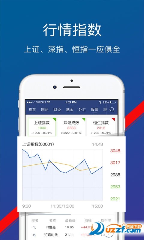 新融街手机版截图2