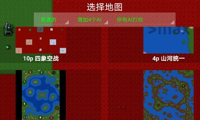 铁锈战争假面骑士MOD路途的终点免费版截图4