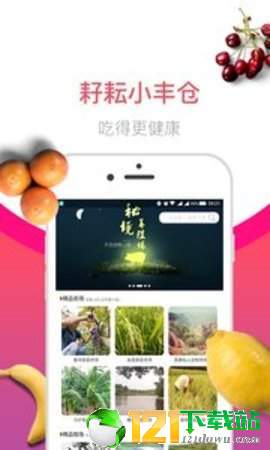 耔耘小丰仓官方版截图1