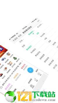 永清生活圈精简版截图1