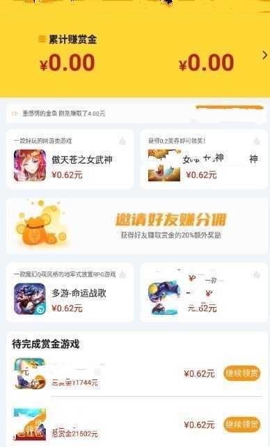 339乐园红包版截图2