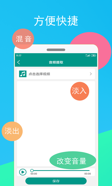 音频剪辑器完整版截图3