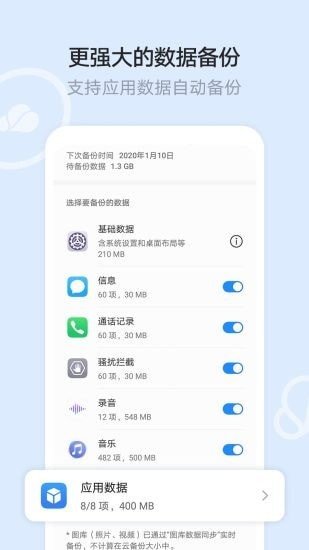 华为文件管理器去广告版截图2