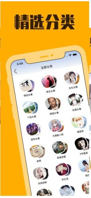 魔力头像大全精简版截图1