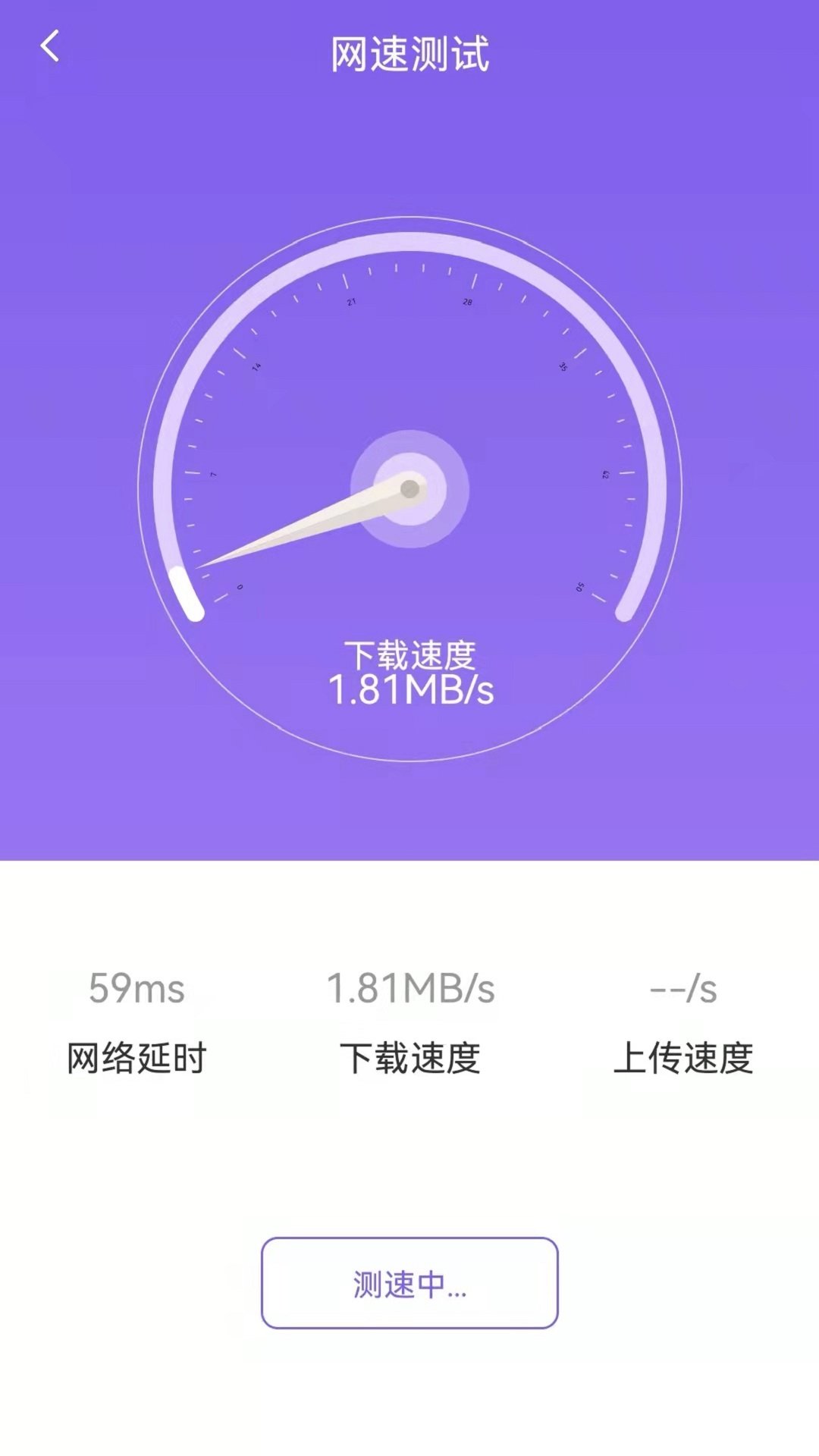 手机管理专家无限制版截图2