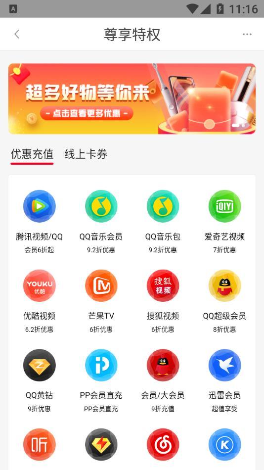 划算聚省钱去广告版截图2