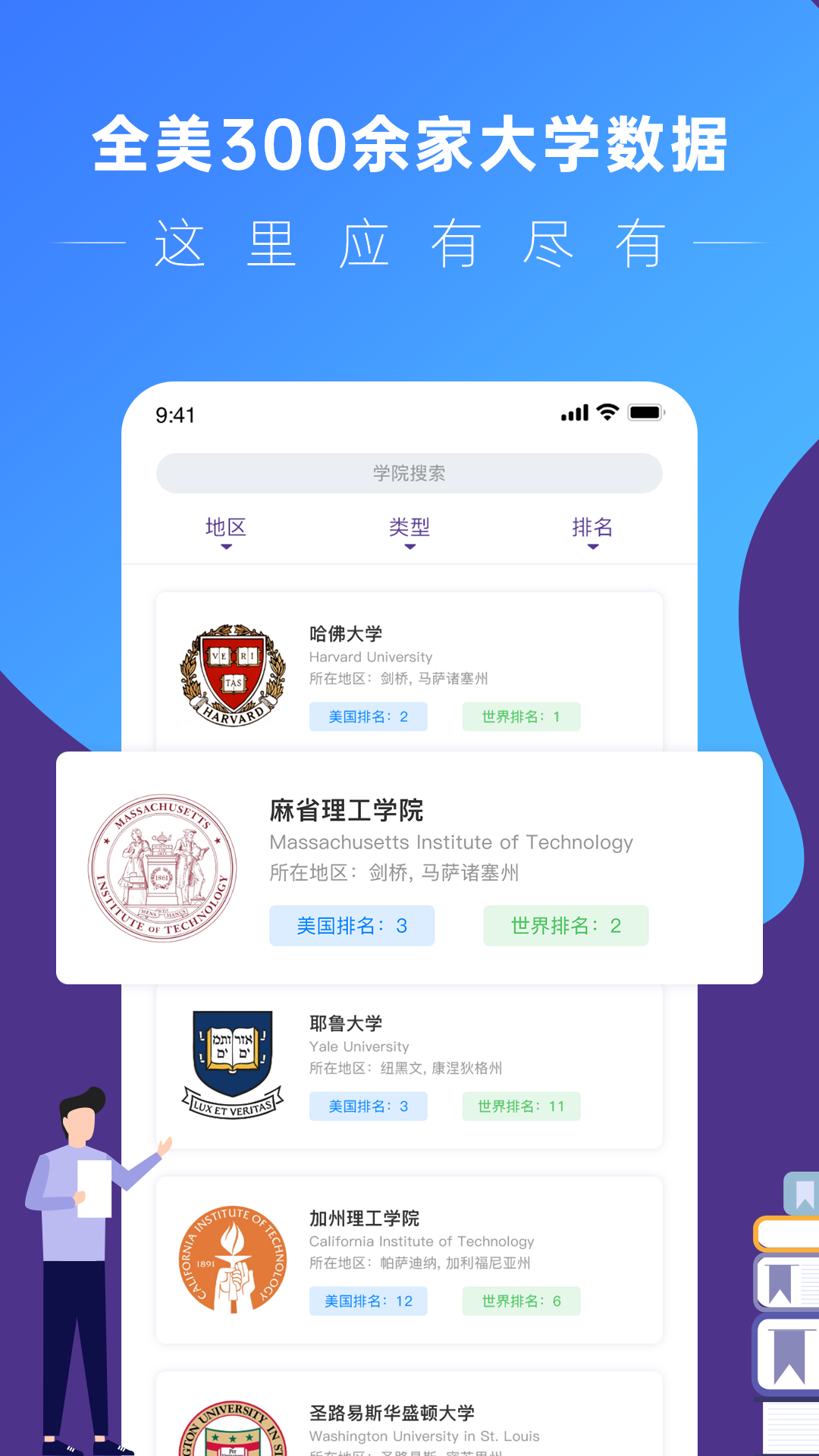 留学易安卓版截图3