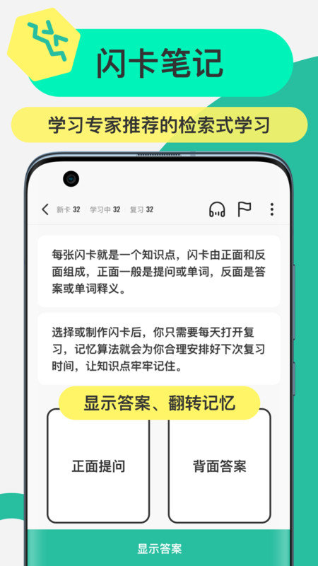 Anki记忆卡去广告版截图3