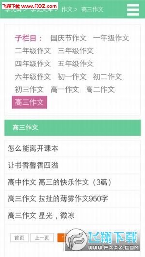 学优网无限制版截图2