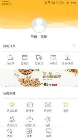 蜜蜂汇无限制版截图3