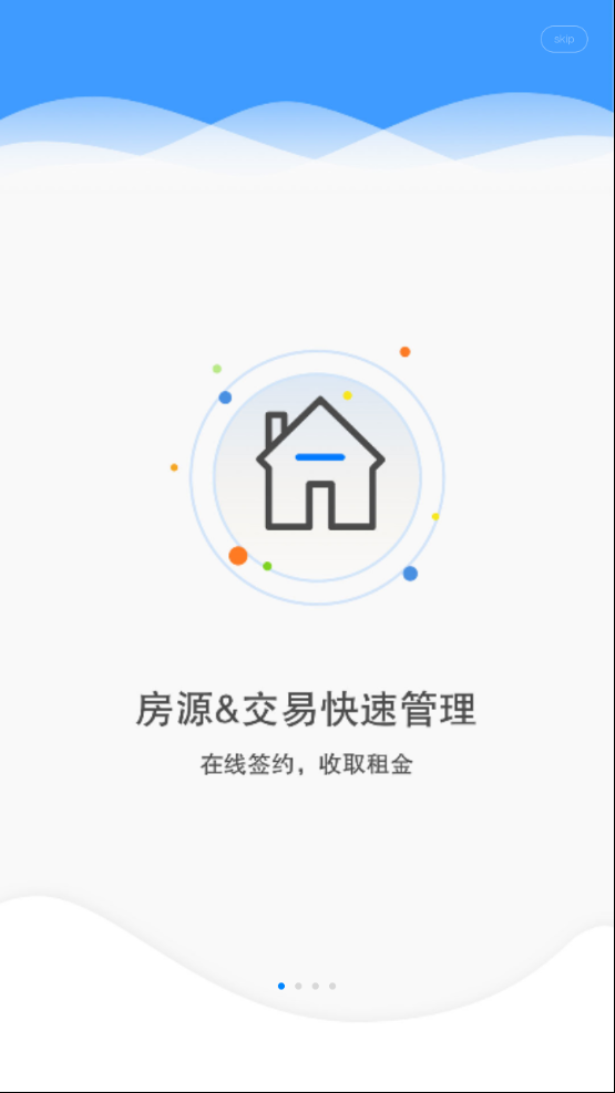 合租趣管家网页版截图1