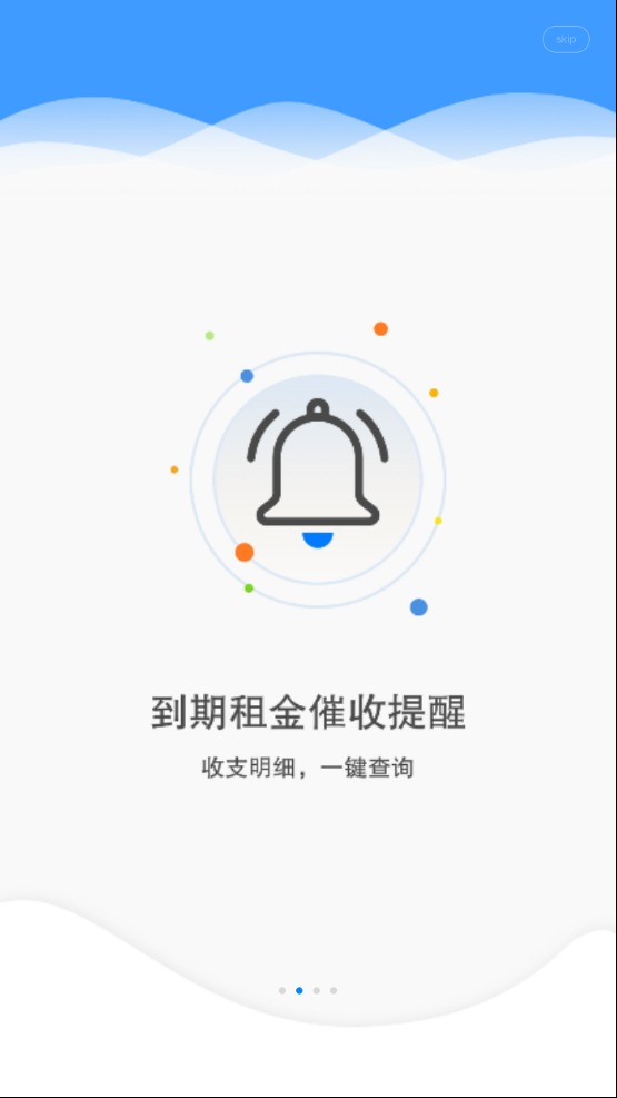 合租趣管家网页版截图2