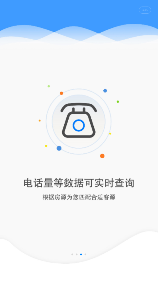 合租趣管家网页版截图3