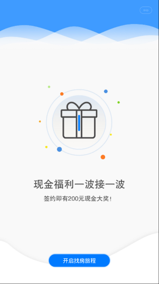 合租趣管家网页版截图4