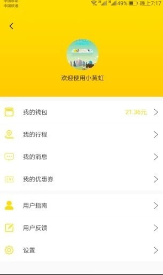 小黄虹网页版截图1