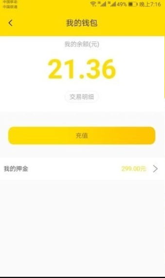 小黄虹网页版截图2