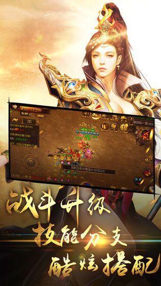 复古传奇1.76怀旧版手游免费截图2