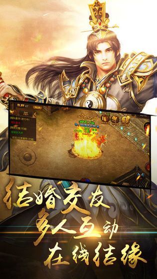 复古传奇1.76怀旧版手游免费截图3