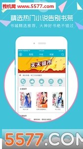 魔情阅读破解版截图3