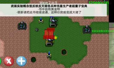 铁锈战争士兵突击正式服版截图4