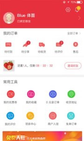 一起花商城无限制版截图3