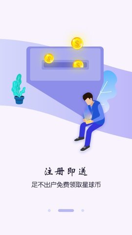 打卡星球精简版截图1