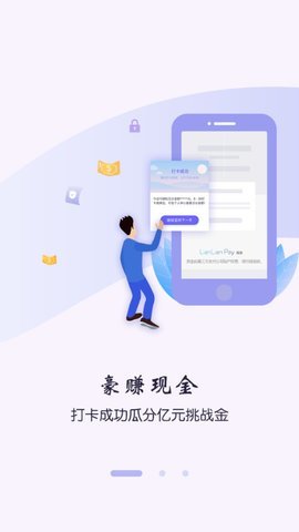 打卡星球精简版截图2