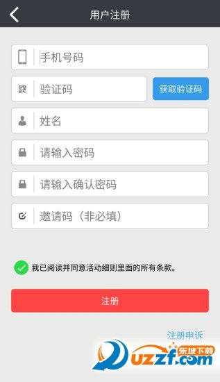 碧桂园凤凰通正式版截图3