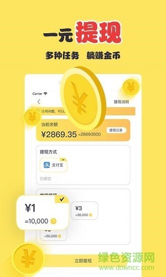 趣记账官方正版截图1