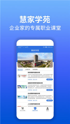 慧家汇网页版截图2