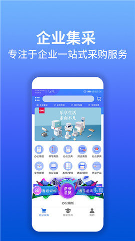 慧家汇网页版截图1