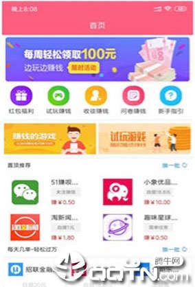 51赚呗去广告版截图1