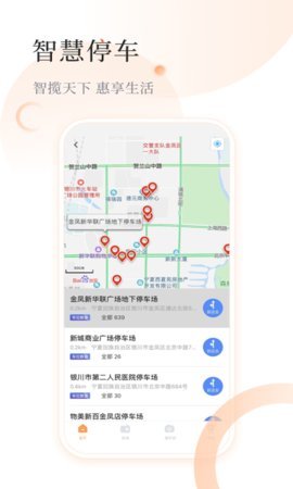 i银川精简版截图3