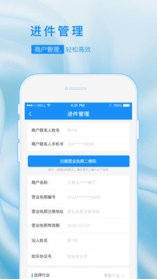 乐创业网页版截图1