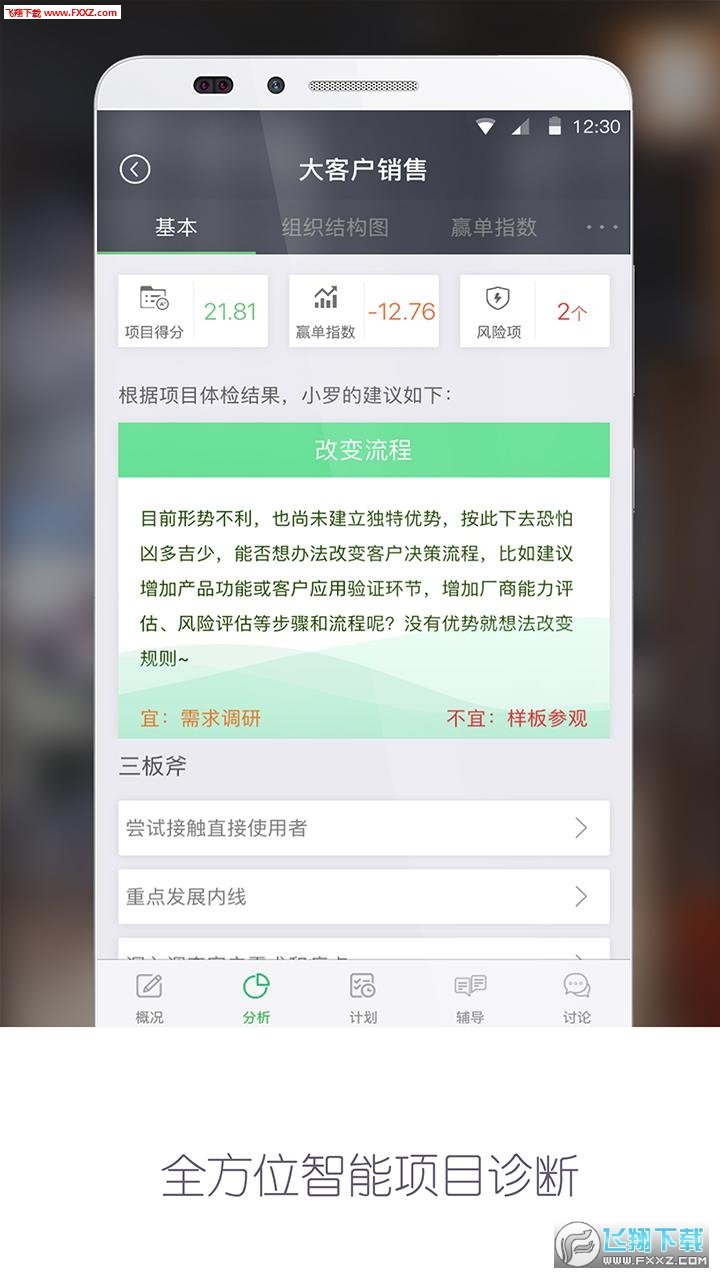 赢单罗盘网页版截图1