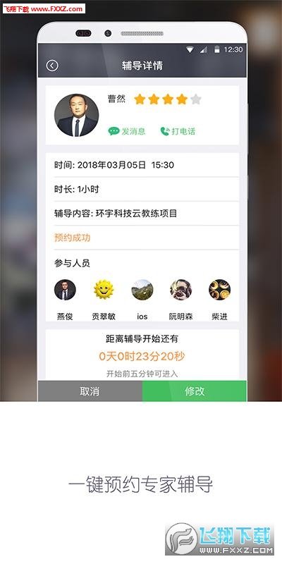 赢单罗盘网页版截图3