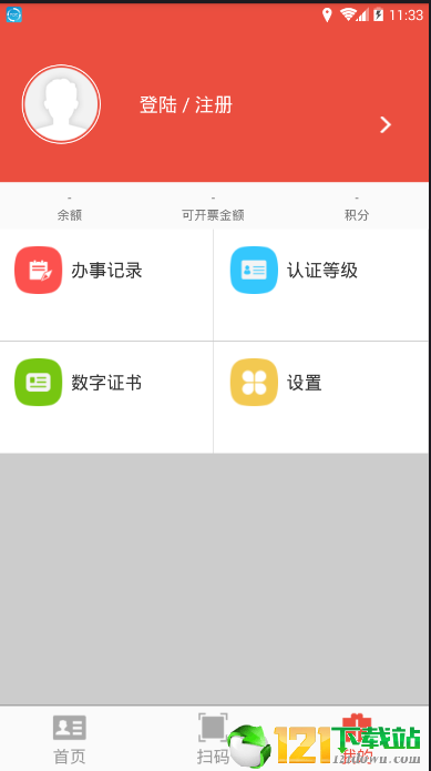 安信盾(企业版)截图2