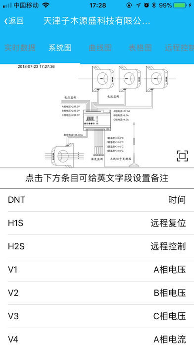 子木安全云安卓版截图3