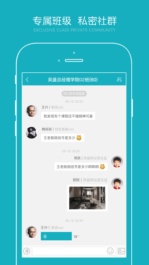 总经理研习社完整版截图2