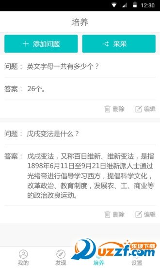 平行人去广告版截图2