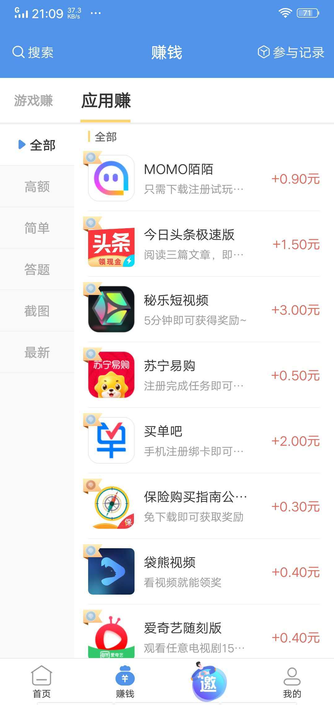 乐享玩app无限制版截图2